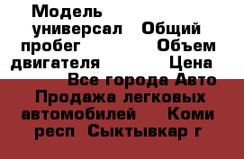  › Модель ­ Skoda Octavia универсал › Общий пробег ­ 23 000 › Объем двигателя ­ 1 600 › Цена ­ 70 000 - Все города Авто » Продажа легковых автомобилей   . Коми респ.,Сыктывкар г.